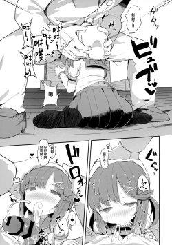 Page 13 of Hishokan Tsushima-chan no Himitsu no Oshigoto