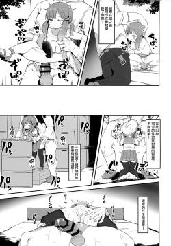 Page 23 of Hishokan Tsushima-chan no Himitsu no Oshigoto