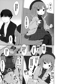 Page 25 of Hishokan Tsushima-chan no Himitsu no Oshigoto