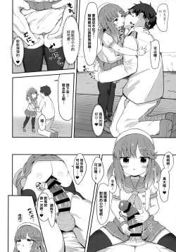Page 8 of Hishokan Tsushima-chan no Himitsu no Oshigoto