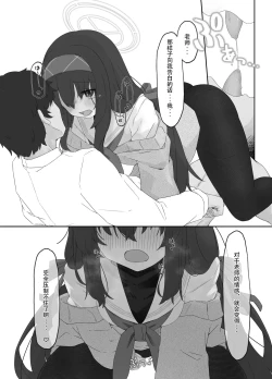 Page 19 of Koshokan no Kaori - Kozeki Ui's fragrance inside antiquarian books library...