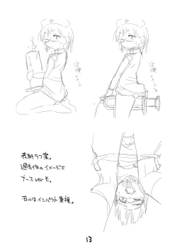 Page 13 of Mega Shii Shii