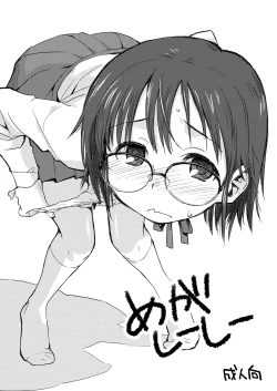 Page 1 of Mega Shii Shii