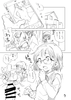 Page 7 of Mega Shii Shii