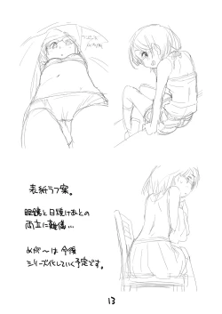 Page 12 of Mega Summer