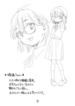 Page 6 of Mega Summer