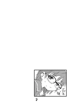 Page 7 of Mega Summer