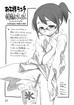 Page 10 of Mega Mausu