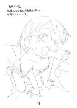 Page 12 of Mega Mausu