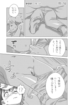 Page 6 of Mega Tsumori