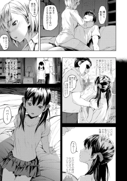 Page 105 of Labyrinth