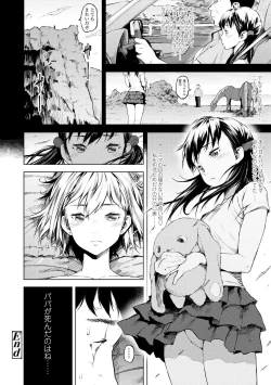 Page 118 of Labyrinth