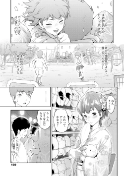 Page 159 of Labyrinth