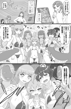 Page 4 of Tokubetsu Shidoushitsu