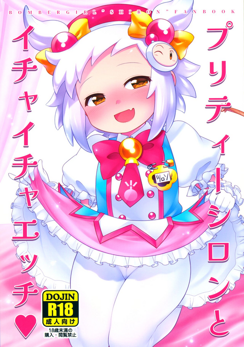 Download Pretty Shiron to Icha-icha Ecchi