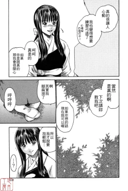 Page 103 of SPORTS HIGH!