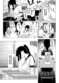 Page 9 of Haramase no Shima 2
