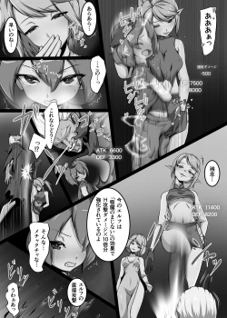 Page 112 of Card Battle de Monster Musume ni Okasareru Goudoushi 2: Midaranaru Sasoihen