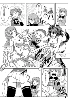 Page 135 of Card Battle de Monster Musume ni Okasareru Goudoushi 2: Midaranaru Sasoihen