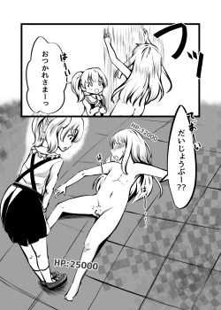 Page 169 of Card Battle de Monster Musume ni Okasareru Goudoushi 2: Midaranaru Sasoihen