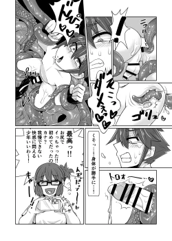 Page 186 of Card Battle de Monster Musume ni Okasareru Goudoushi 2: Midaranaru Sasoihen