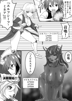 Page 268 of Card Battle de Monster Musume ni Okasareru Goudoushi 2: Midaranaru Sasoihen