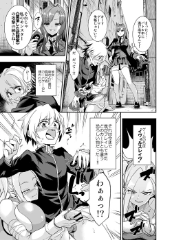 Page 297 of Card Battle de Monster Musume ni Okasareru Goudoushi 2: Midaranaru Sasoihen