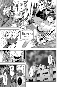 Page 309 of Card Battle de Monster Musume ni Okasareru Goudoushi 2: Midaranaru Sasoihen