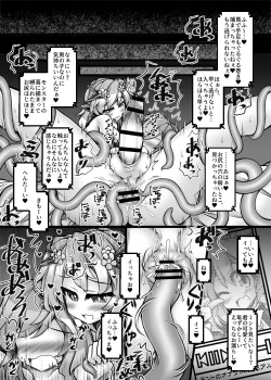 Page 335 of Card Battle de Monster Musume ni Okasareru Goudoushi 2: Midaranaru Sasoihen