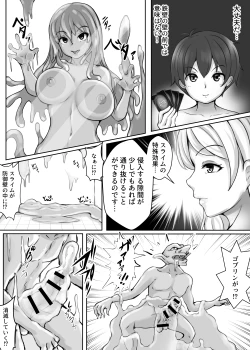 Page 48 of Card Battle de Monster Musume ni Okasareru Goudoushi 2: Midaranaru Sasoihen