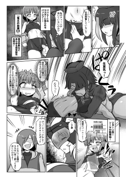 Page 61 of Card Battle de Monster Musume ni Okasareru Goudoushi 2: Midaranaru Sasoihen