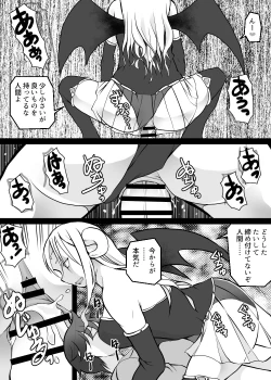 Page 81 of Card Battle de Monster Musume ni Okasareru Goudoushi 2: Midaranaru Sasoihen