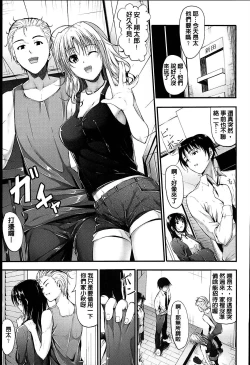 Page 122 of Sunao ni Narenai!