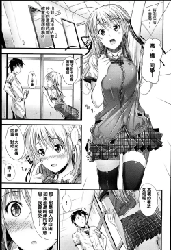 Page 140 of Sunao ni Narenai!