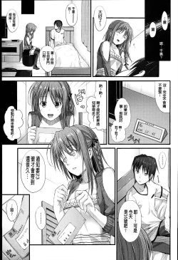 Page 174 of Sunao ni Narenai!