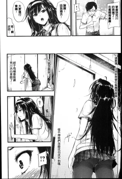 Page 205 of Sunao ni Narenai!