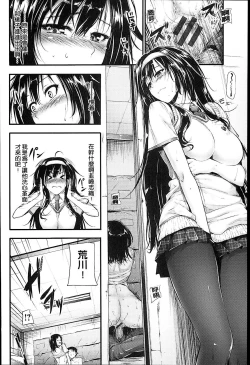 Page 207 of Sunao ni Narenai!