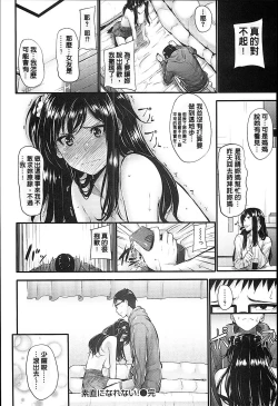 Page 25 of Sunao ni Narenai!