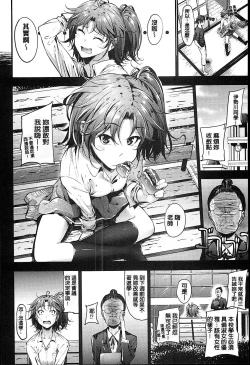 Page 29 of Sunao ni Narenai!