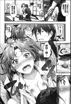 Page 37 of Sunao ni Narenai!