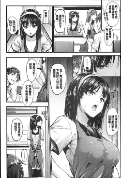 Page 49 of Sunao ni Narenai!