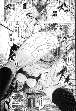 Page 85 of Sunao ni Narenai!