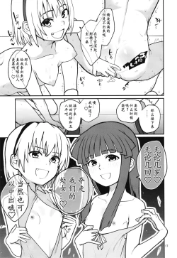 Page 19 of 「Shishunki」「Here!」「I!」「The best!」「Well!」「Chinese」「mo个人汉化」