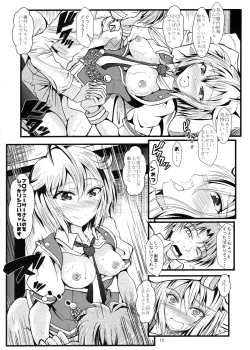 Page 11 of Tsubasa chan ga Semete Kita