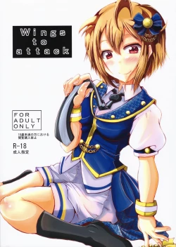 Page 18 of Tsubasa chan ga Semete Kita