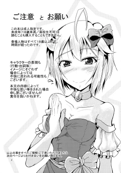 Page 2 of Tsubasa chan ga Semete Kita