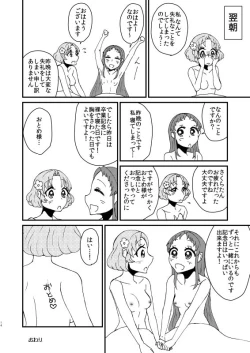 Page 15 of The Celebrity is