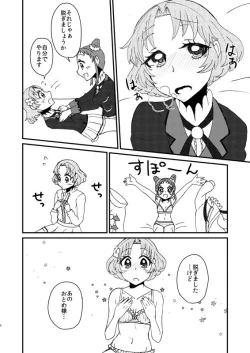 Page 7 of The Celebrity is