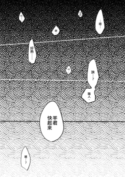 Page 10 of Seiki Gyakuten Kanojo ni Dakareru 7-kakan | 性器逆轉 被女友擁抱的七天