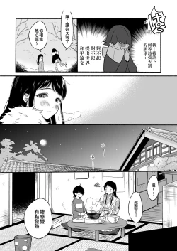 Page 8 of Seiki Gyakuten Kanojo ni Dakareru 7-kakan | 性器逆轉 被女友擁抱的七天